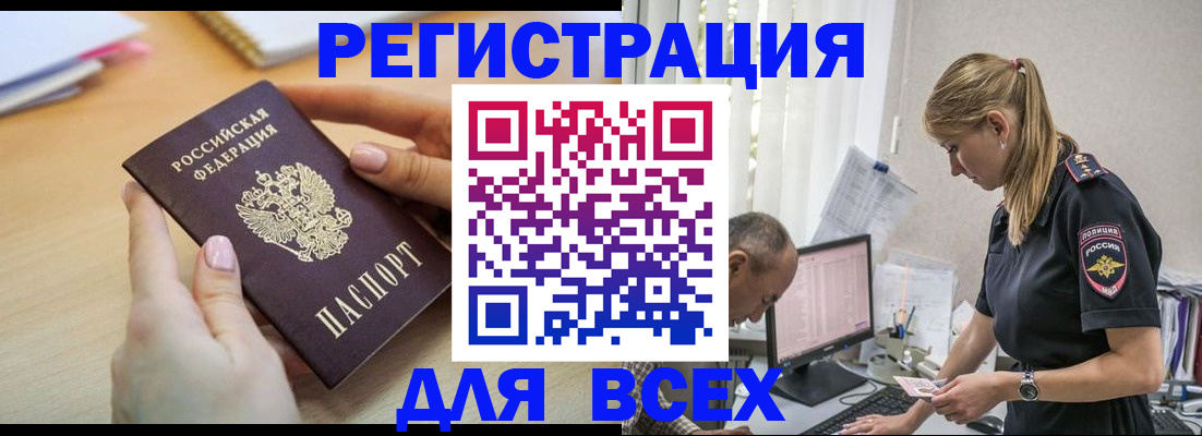 где прописаться в Онеге