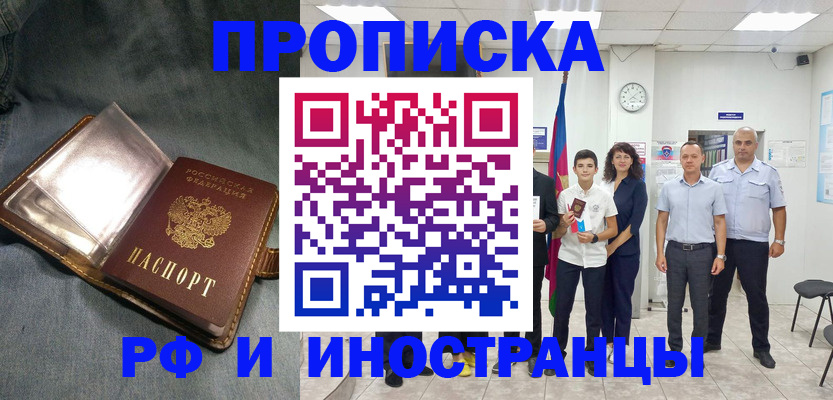 прописка регистрация в Онеге